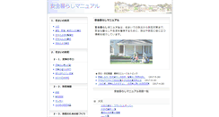 Desktop Screenshot of anzen.fn69.com