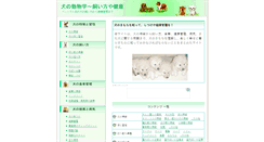 Desktop Screenshot of pet.fn69.com